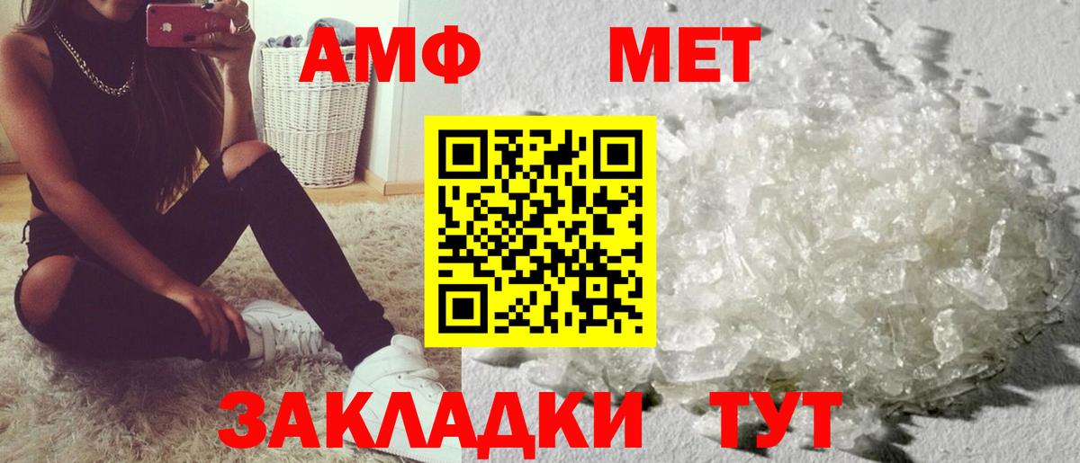 Электросталь  Амфетамин VHQ  Вход с VPN 
