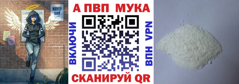 А ПВП Соль  купить наркотики цена  Электросталь 