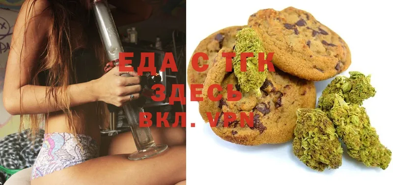 где купить   Электросталь  Еда ТГК марихуана 