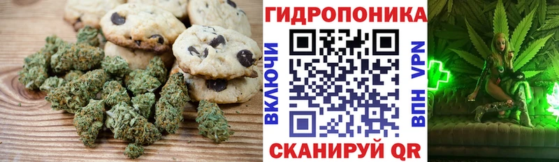 Печенье с ТГК конопля  Электросталь 