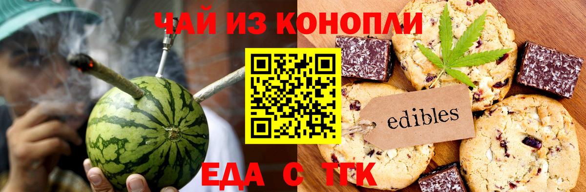 Электросталь  Canna-Cookies конопля  Вход с VPN 
