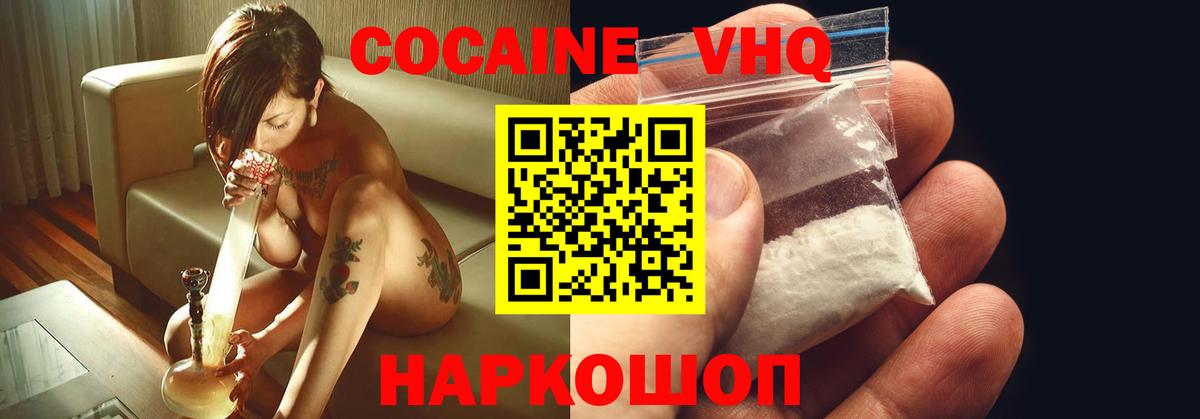 Cocaine Перу  Вход с VPN  Электросталь 