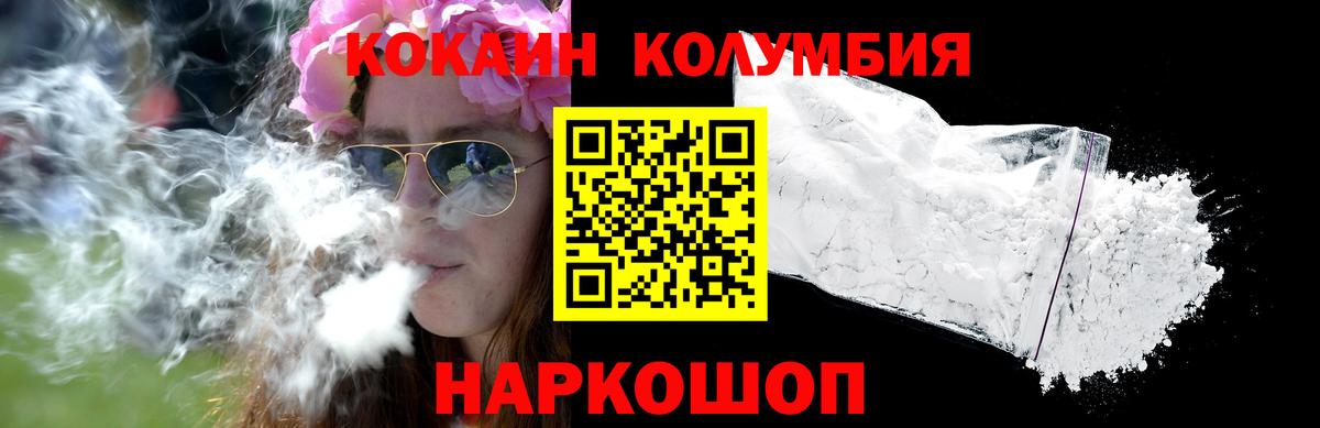КОКАИН Боливия Электросталь