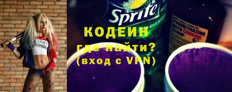 купить   Электросталь  Кодеиновый сироп Lean Purple Drank 