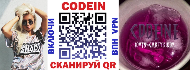 Кодеиновый сироп Lean напиток Lean (лин)  Электросталь 