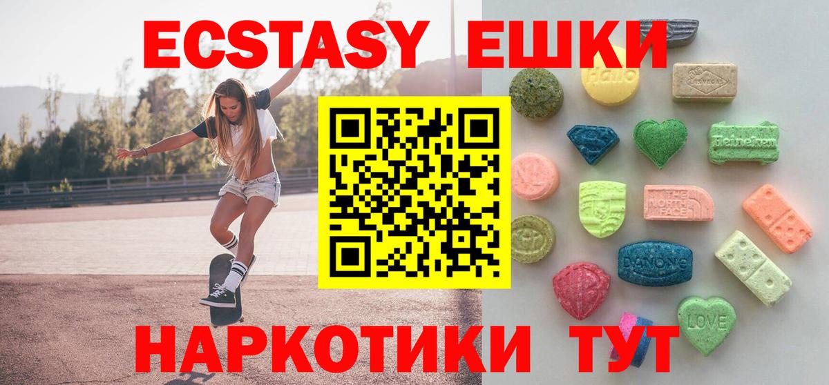 купить   ЭКСТАЗИ бентли  Электросталь  Вход с VPN  Ecstasy TESLA 
