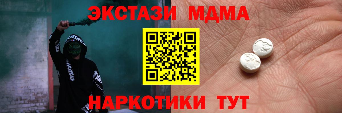 Экстази таблы  Электросталь  мега сайт  ЭКСТАЗИ 280 MDMA 