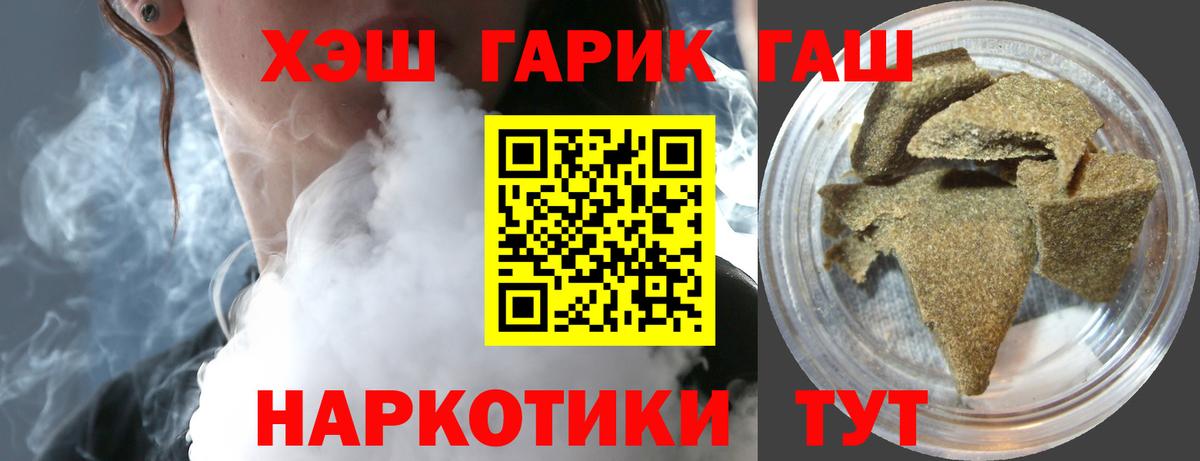 ГАШИШ индика сатива  Гашиш Ice-O-Lator  Вход с VPN  наркошоп  Электросталь  ГАШ 
