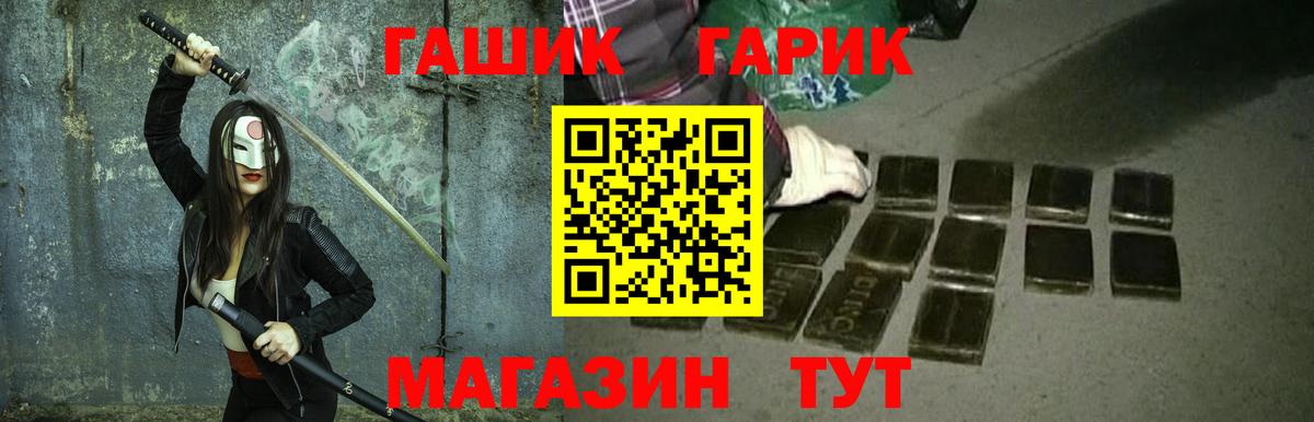 Гашиш Cannabis  ГАШИШ  Электросталь 