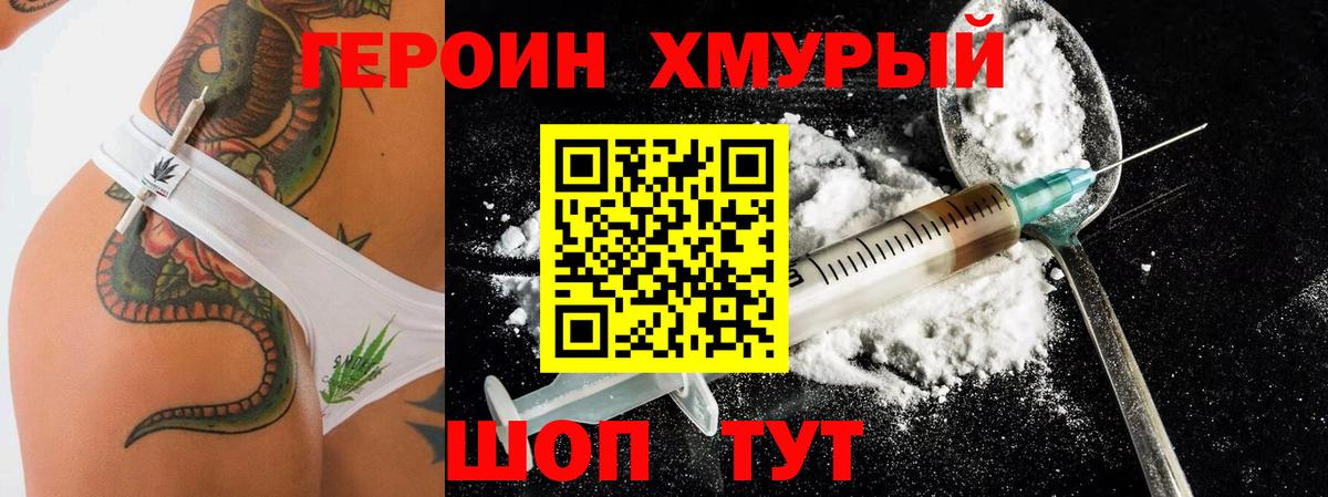 ГЕРОИН  Электросталь  Героин Афган 