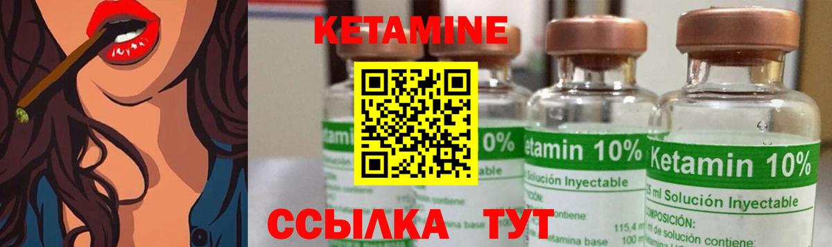 Кетамин ketamine Электросталь