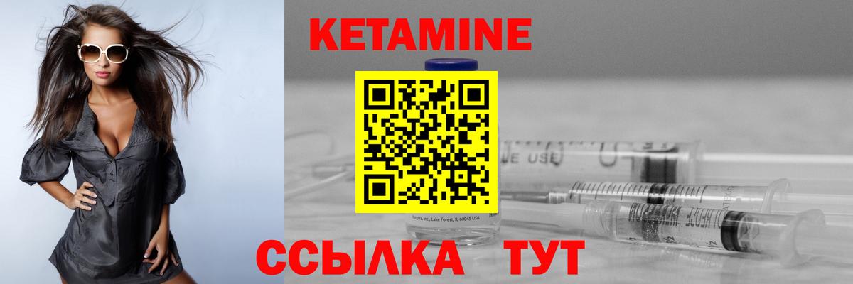 КЕТАМИН VHQ  Вход с VPN  Электросталь 