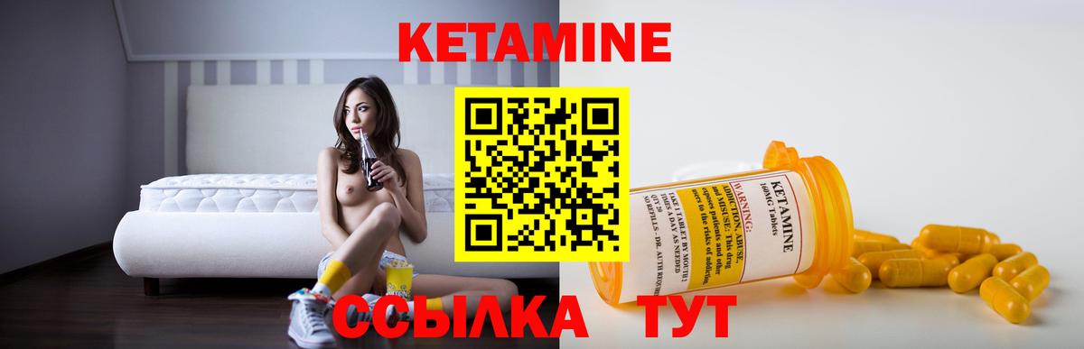 КЕТАМИН VHQ  Электросталь  КЕТАМИН ketamine 