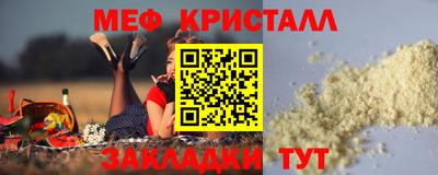 мяу мяу кристалл Аргун