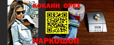 мяу мяу кристалл Аргун