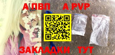 альфа пвп Кингисепп