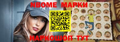 марки nbome Кинель