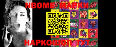 марки nbome Апрелевка