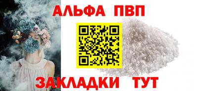альфа пвп Кингисепп