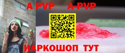 альфа пвп Кингисепп