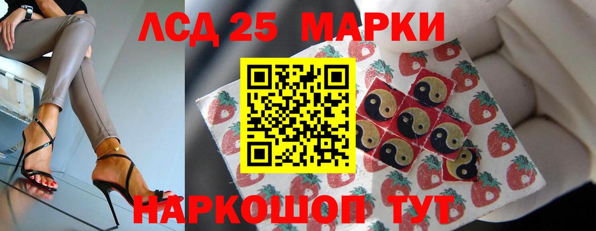 ЛСД экстази кислота  Вход с VPN  ЛСД экстази ecstasy  Электросталь 
