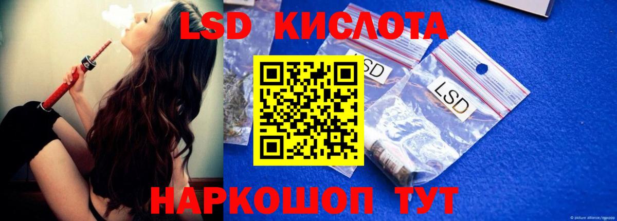 LSD-25 экстази кислота Электросталь