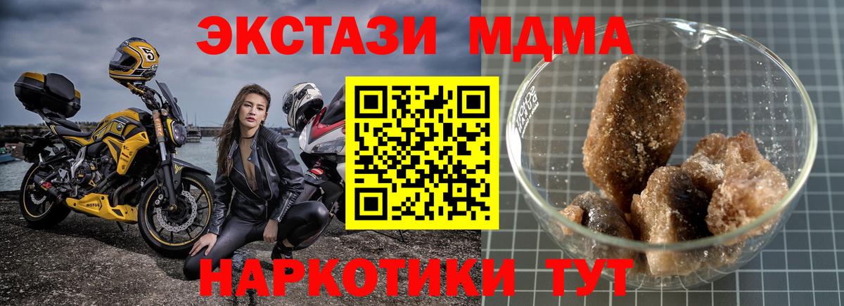 МДМА  Вход с VPN  МДМА Molly  Электросталь  МДМА VHQ 