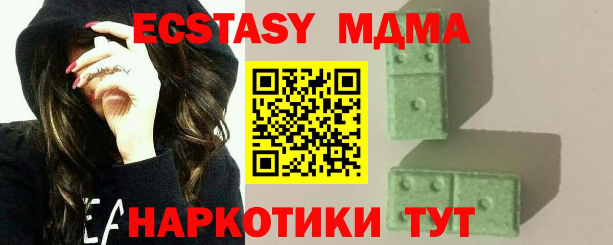 МДМА Molly  МДМА crystal  Электросталь 