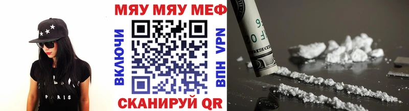 купить  цена  Электросталь  Меф мука 