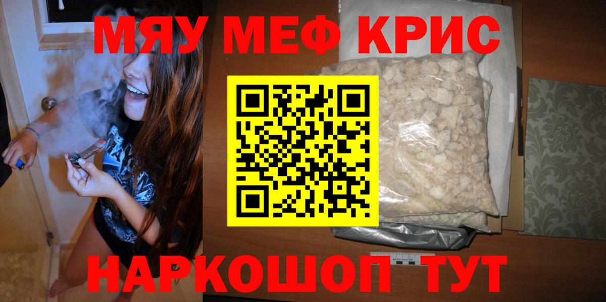 Мефедрон кристаллы  Мефедрон  Мефедрон  Электросталь  Мефедрон кристаллы 