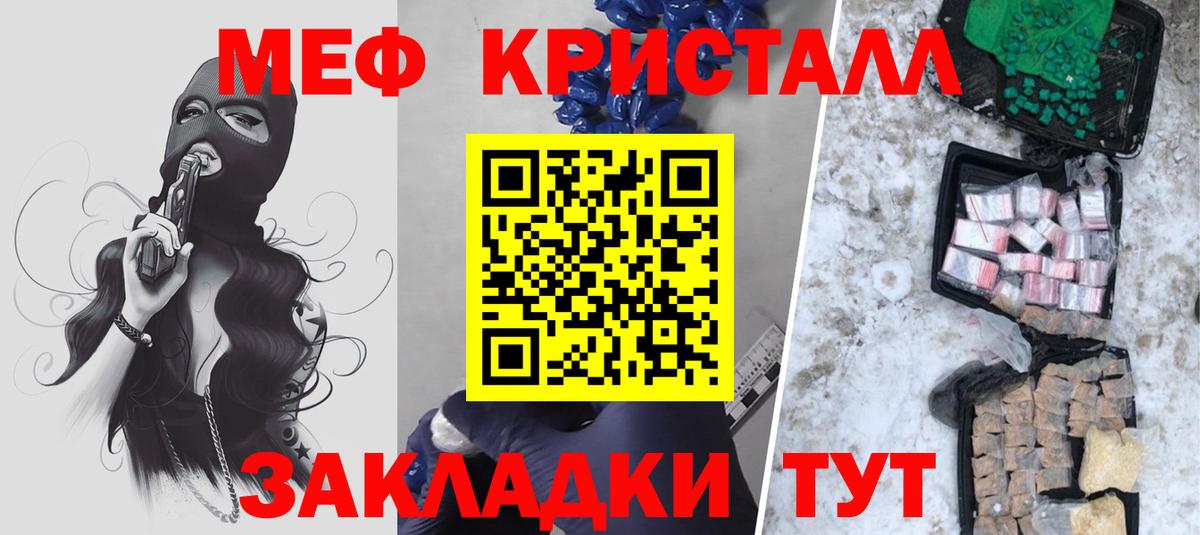 Электросталь  закладка  Меф  Вход с VPN  МЯУ-МЯУ mephedrone 