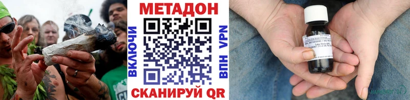 Метадон VHQ  закладки  Электросталь 