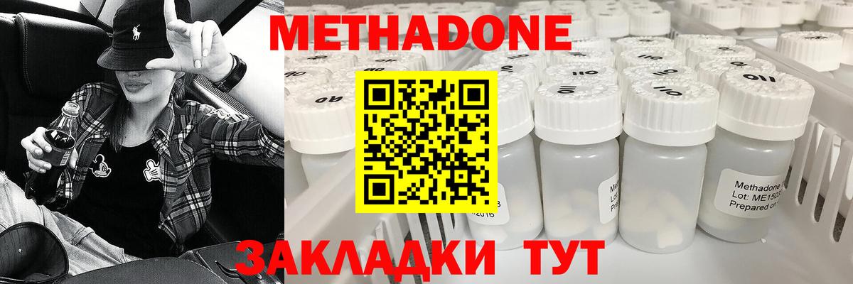 МЕТАДОН белоснежный  Вход с VPN  Электросталь  МЕТАДОН VHQ 