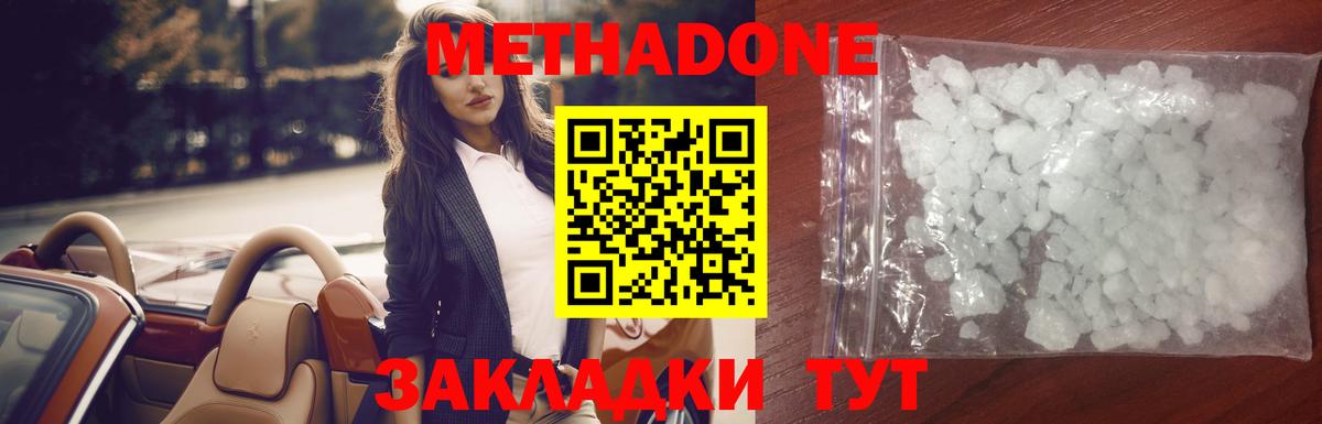 МЕТАДОН белоснежный Электросталь