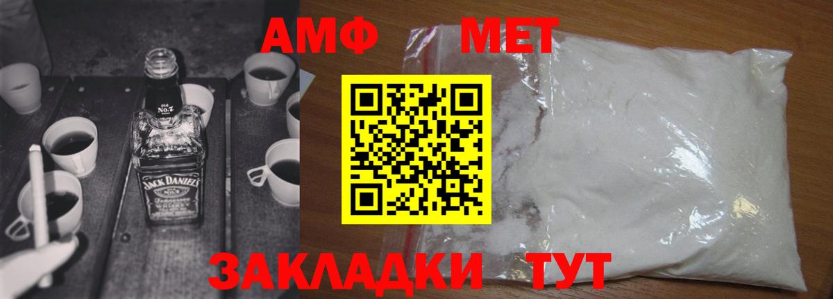 Первитин Methamphetamine Электросталь