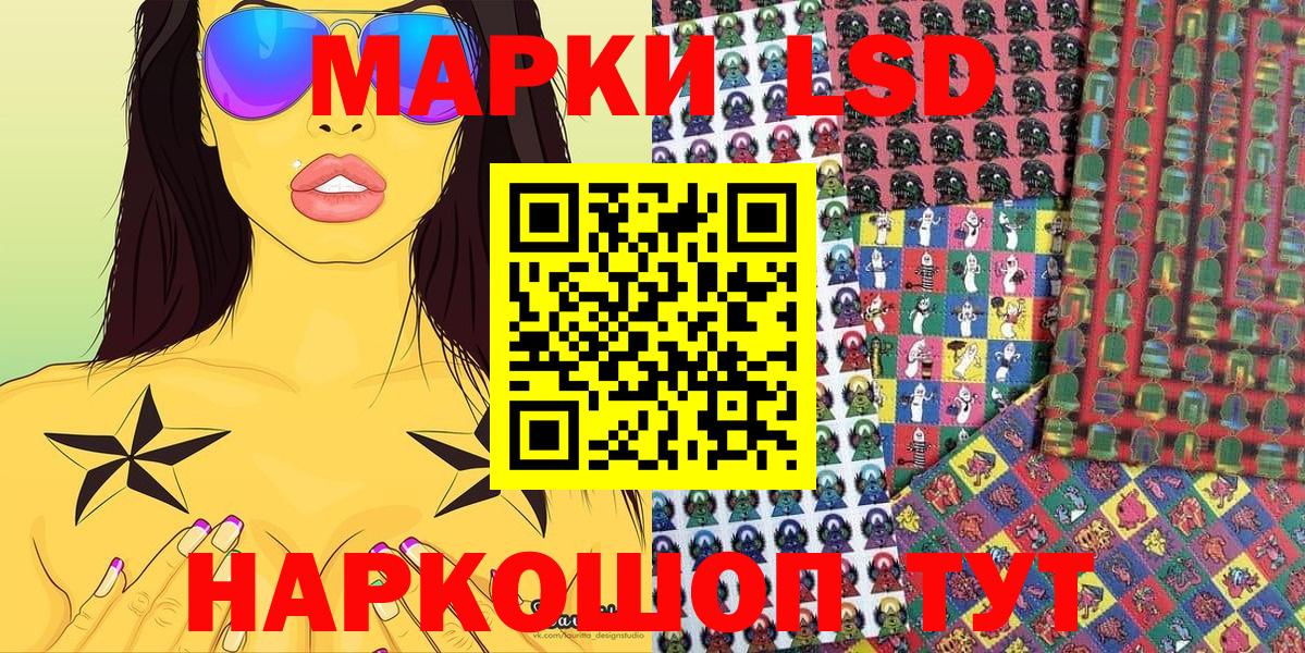 Марки 25I-NBOMe 1500мкг  Вход с VPN  Электросталь 