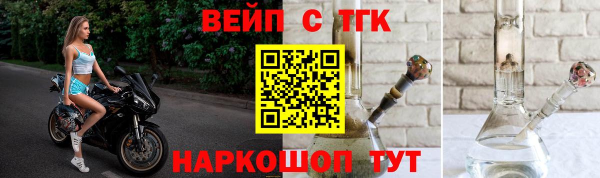 ТГК THC oil  Вход с VPN  Электросталь  ТГК жижа 